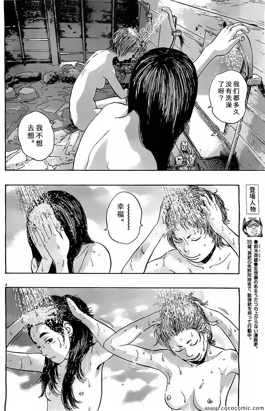 第164话