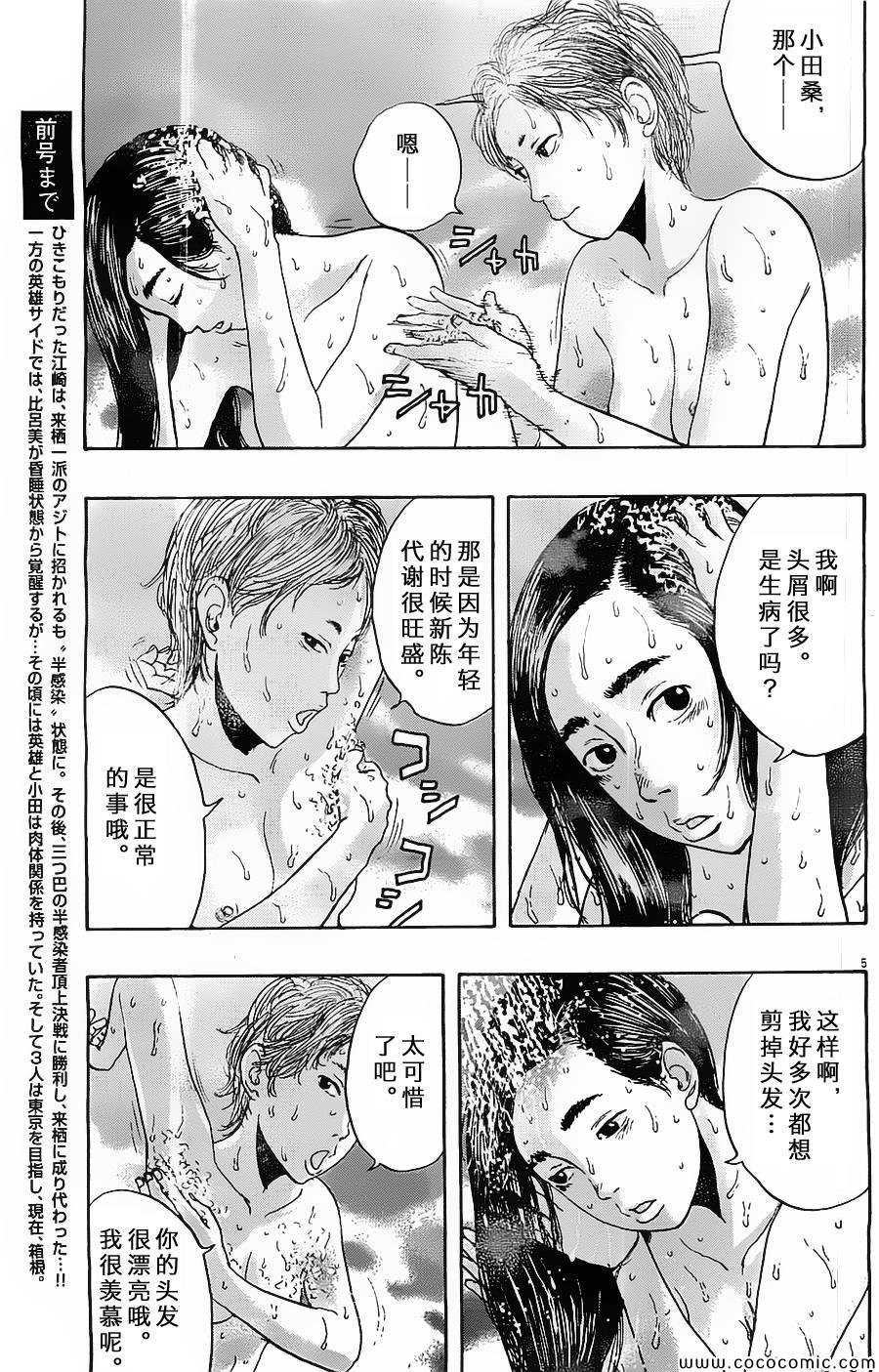 第164话