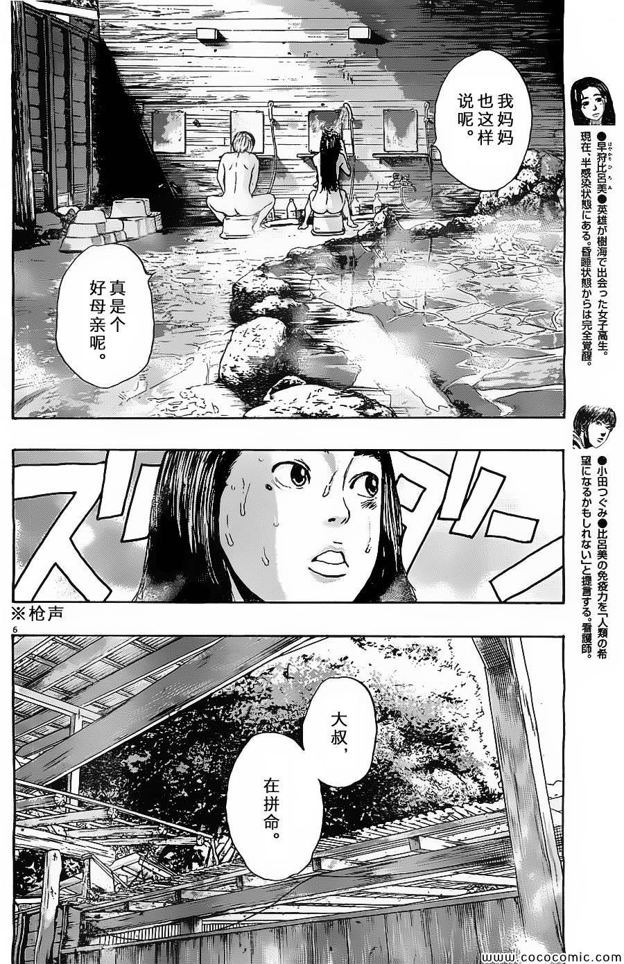 第164话