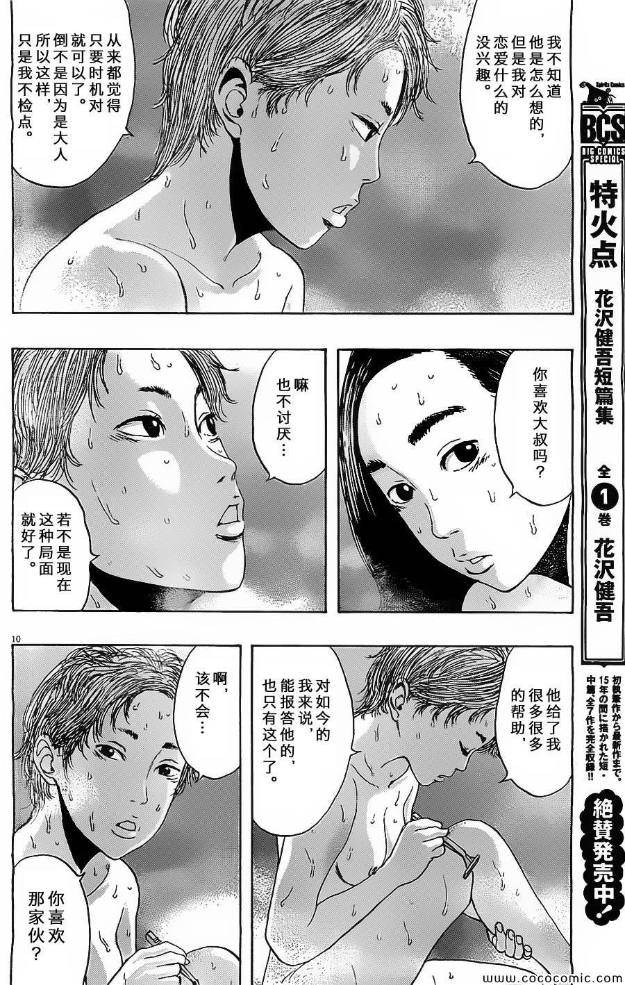 第164话