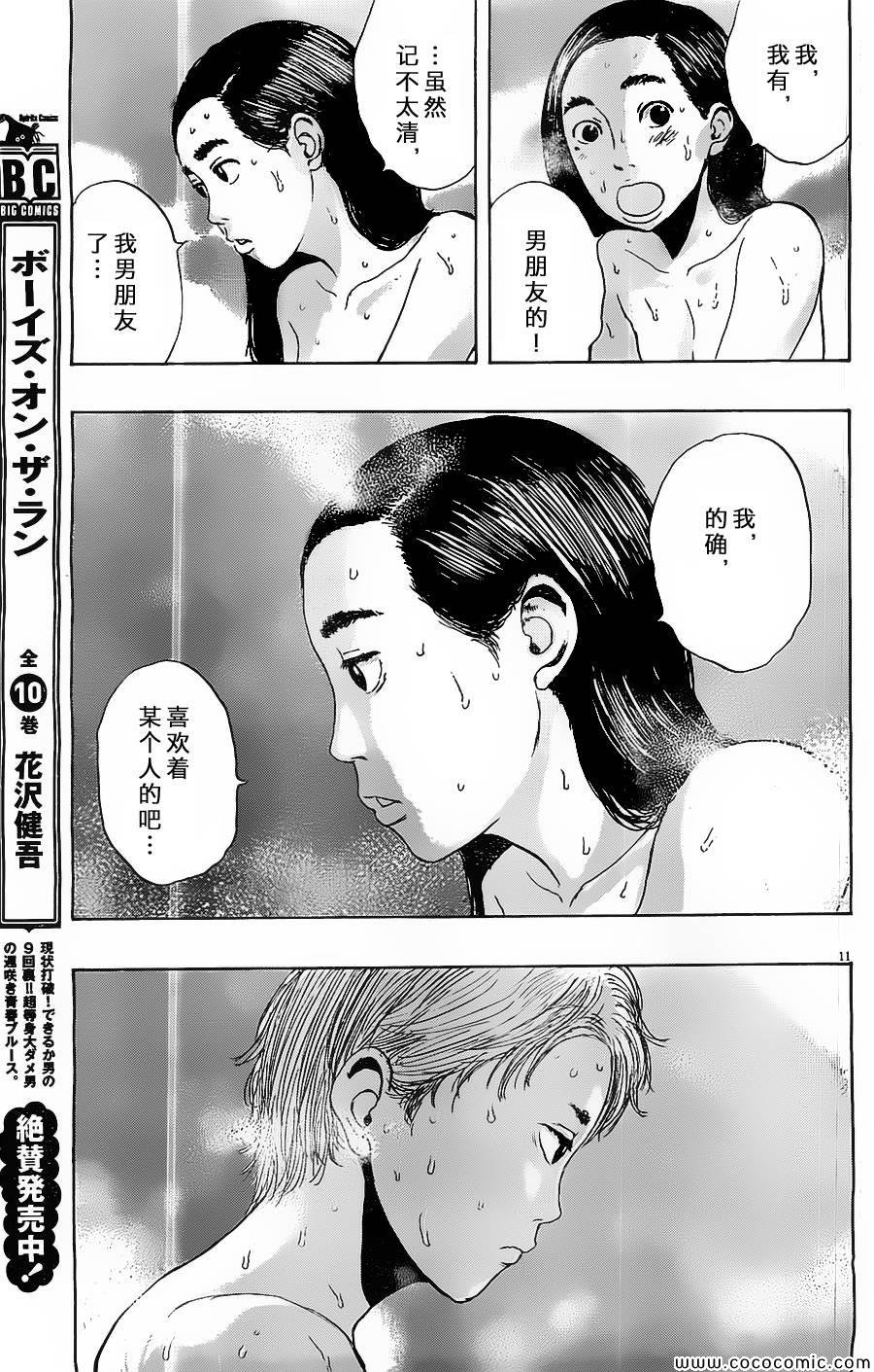 第164话