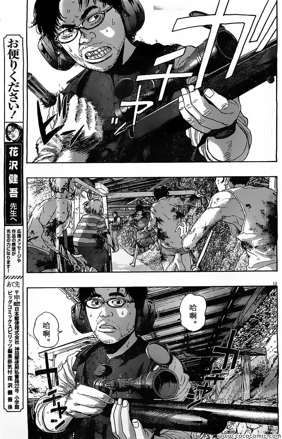 第164话