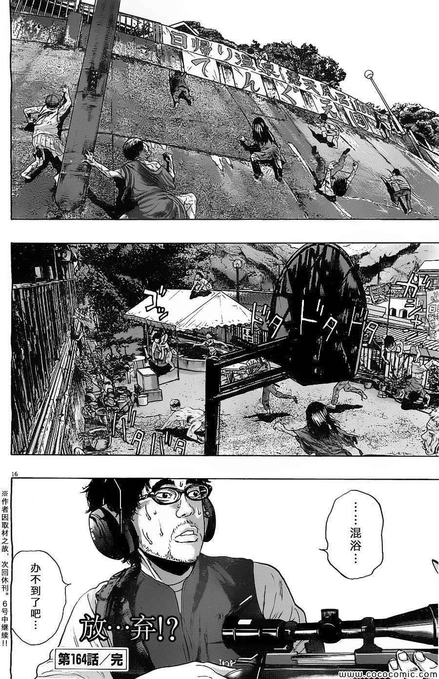 第164话