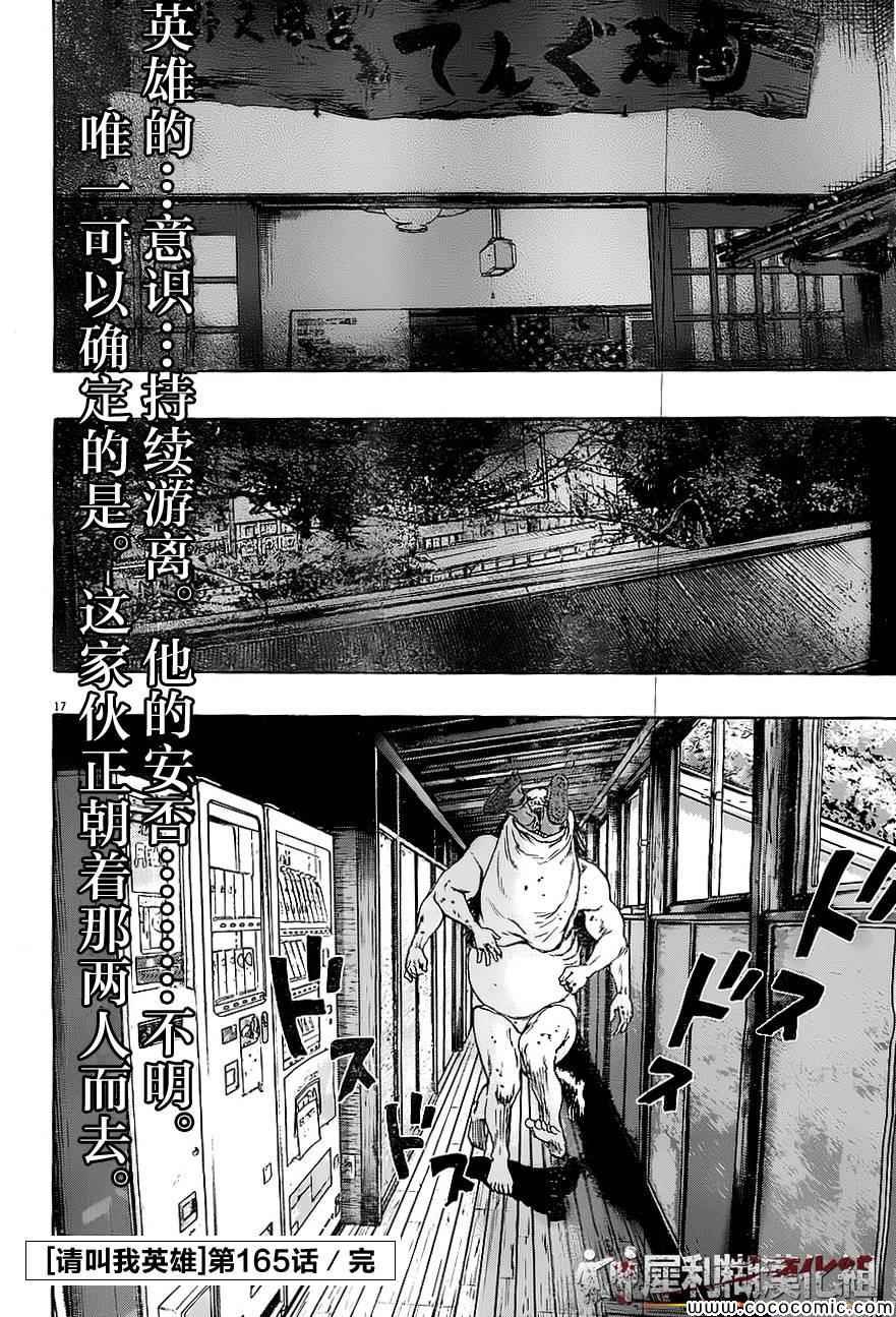 第165话