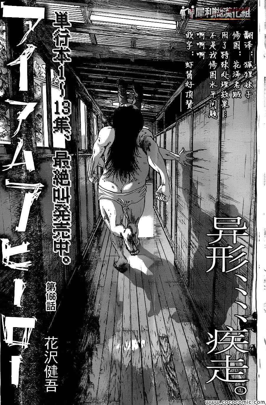 第166话