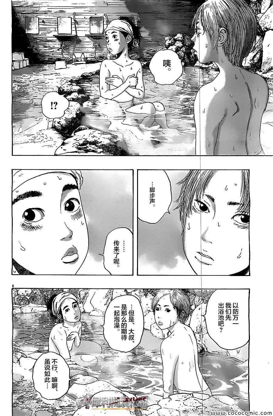 第166话