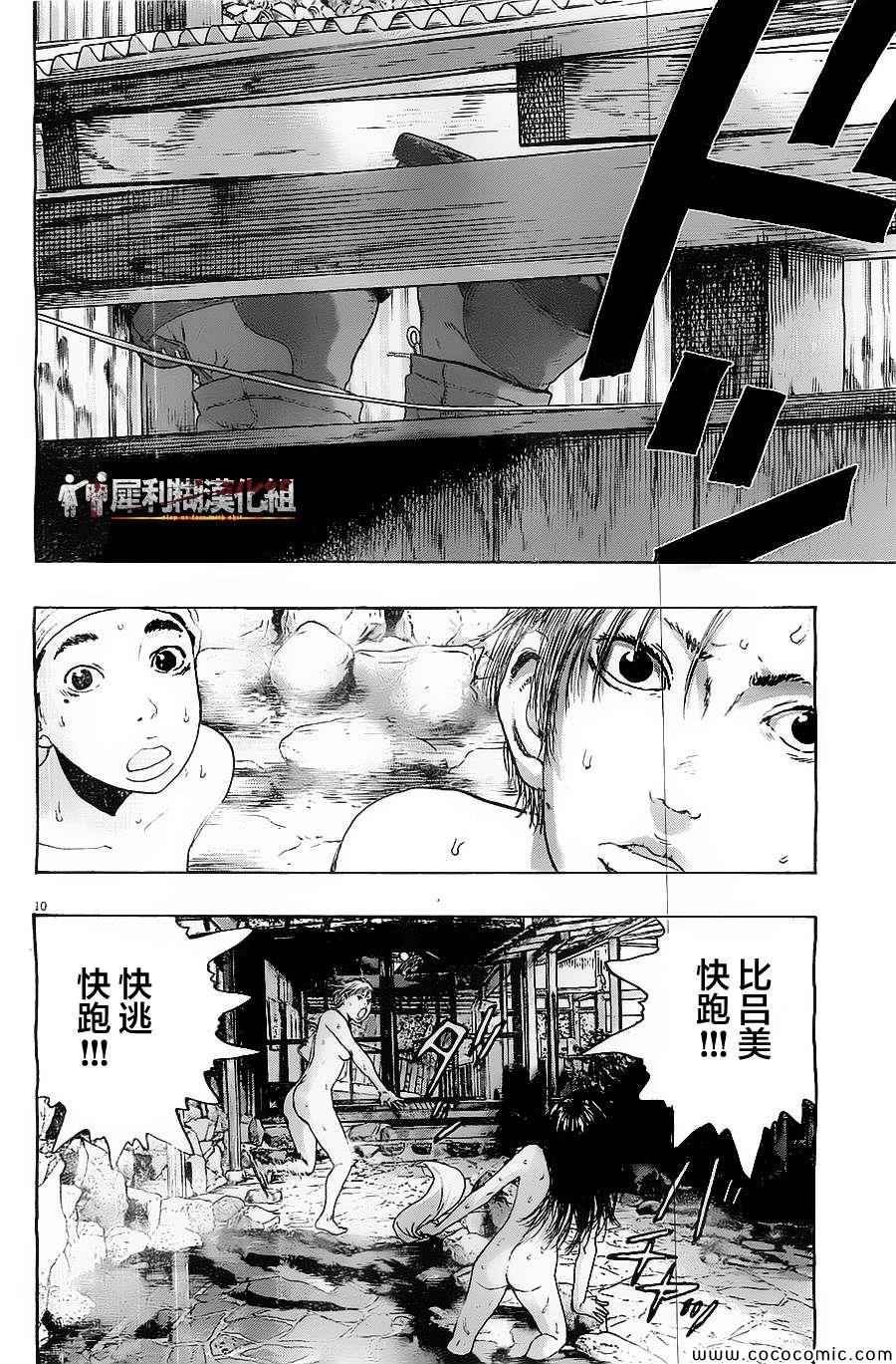 第166话