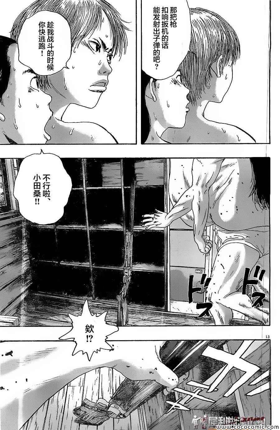 第166话