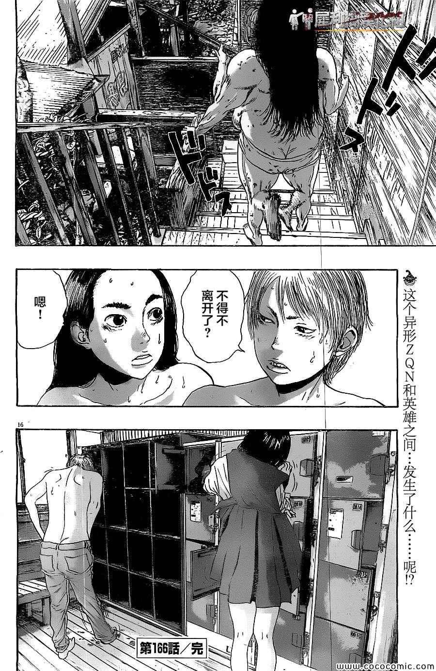 第166话