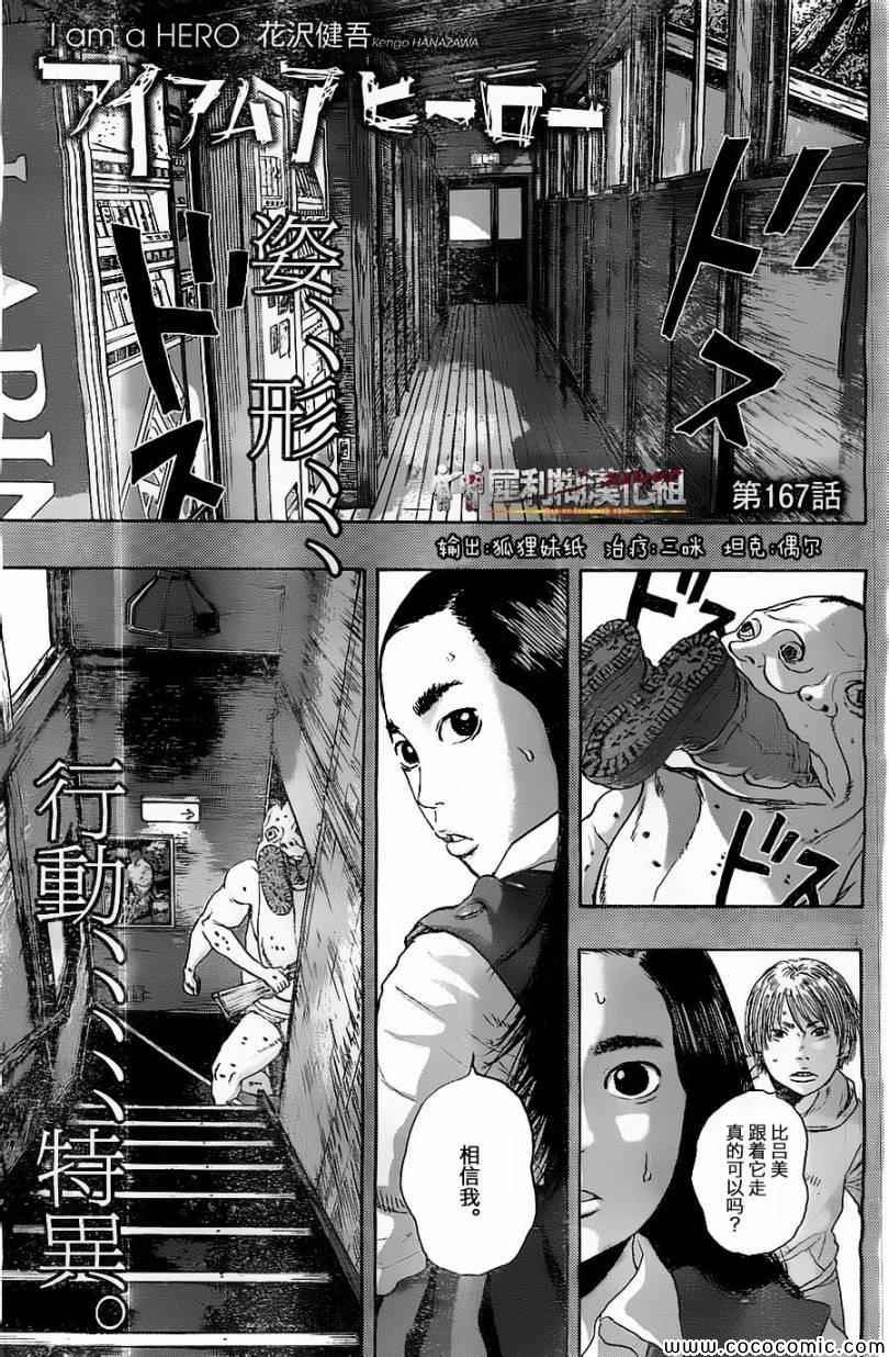 第167话