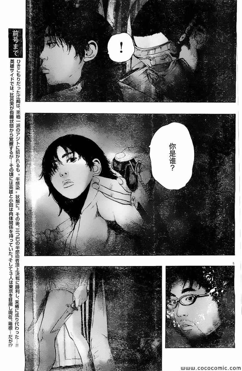 第167话
