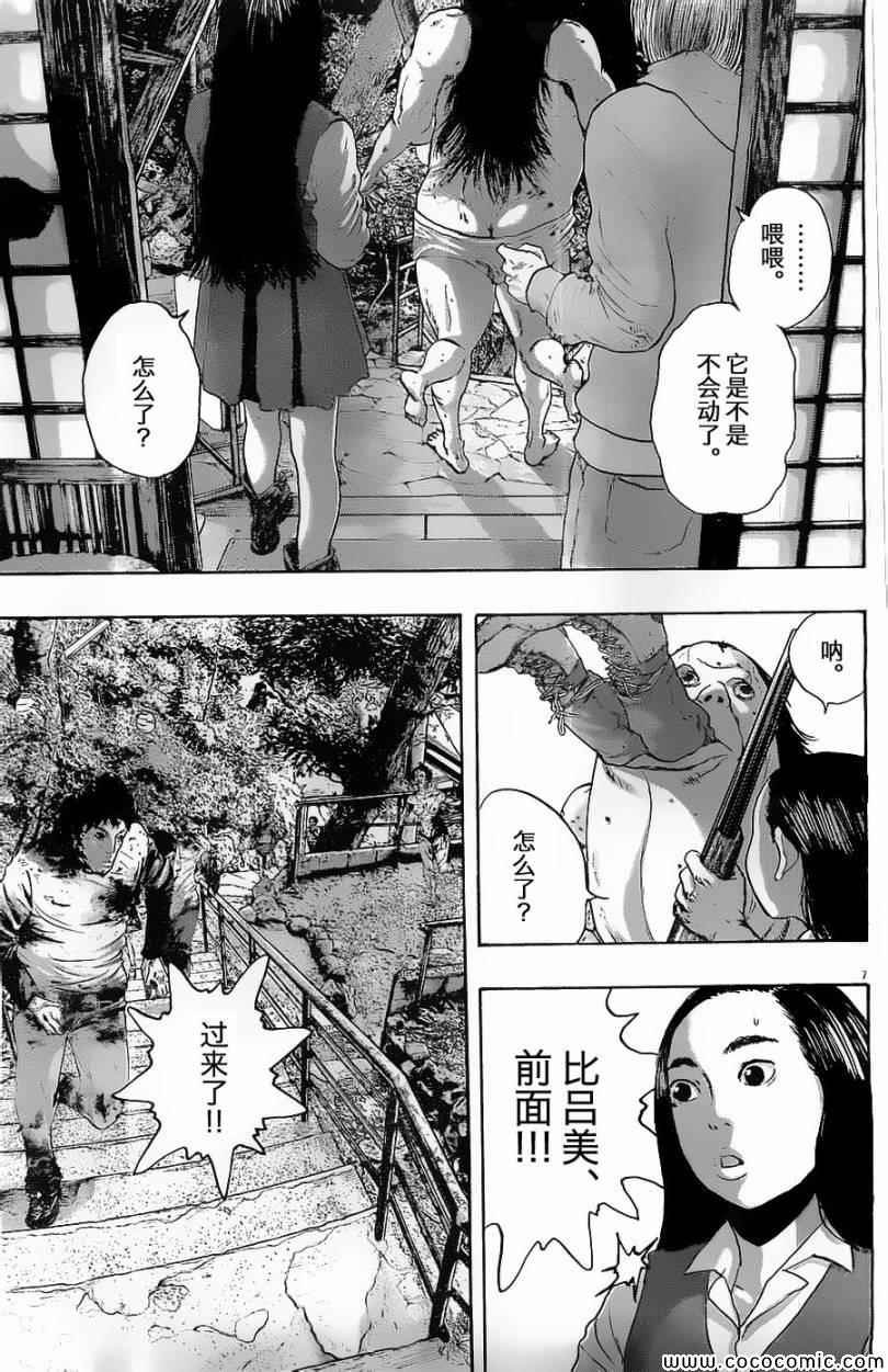 第167话