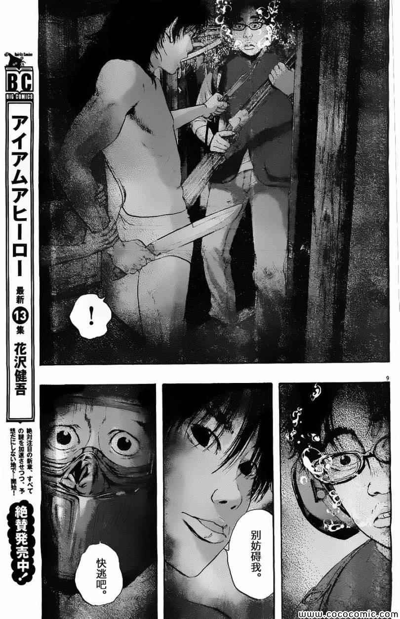 第167话