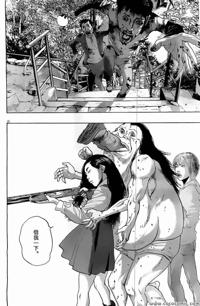第167话
