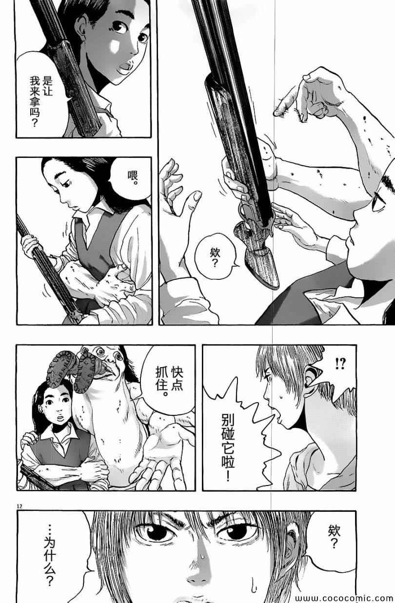 第167话