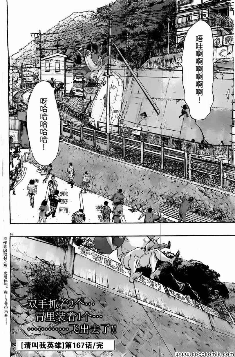 第167话