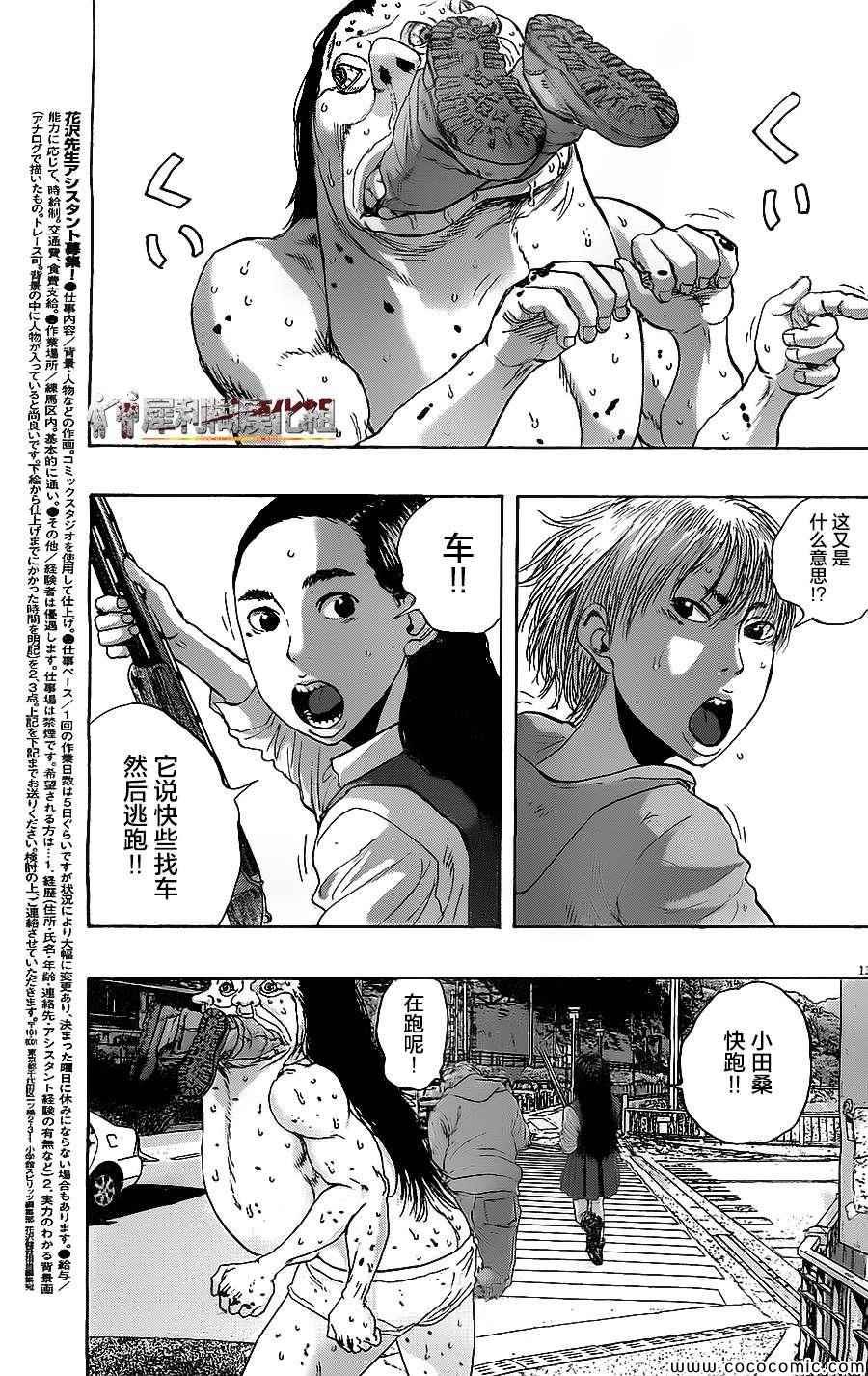 第168话