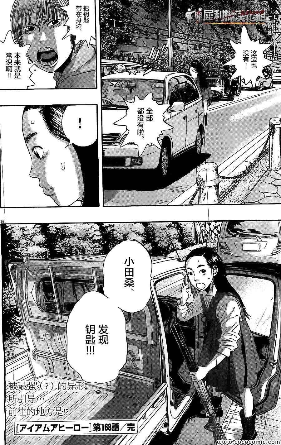 第168话