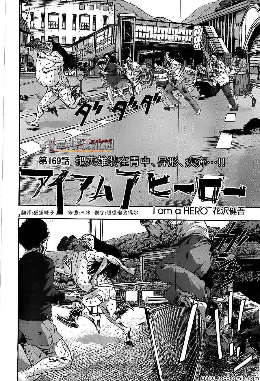 第169话