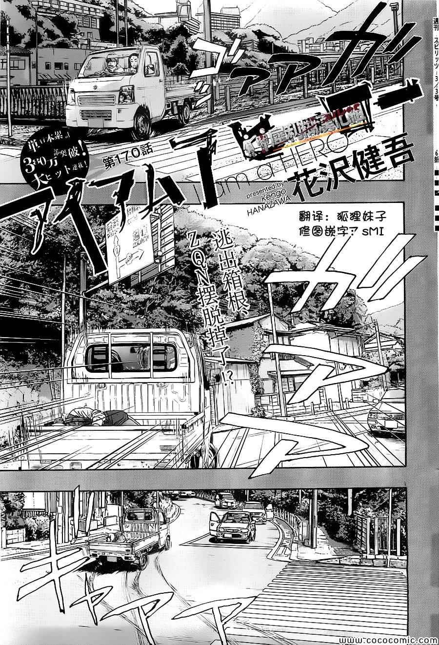 第170话