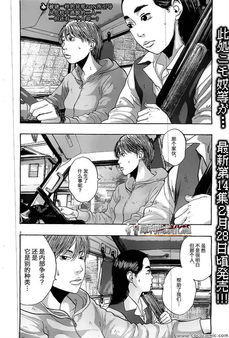 第170话