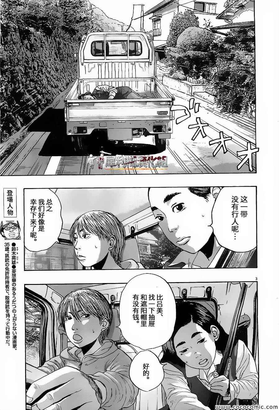 第170话