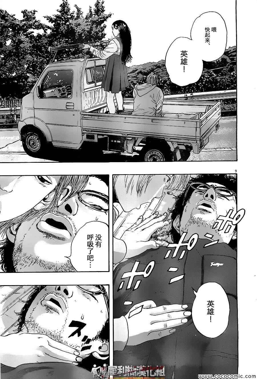 第170话