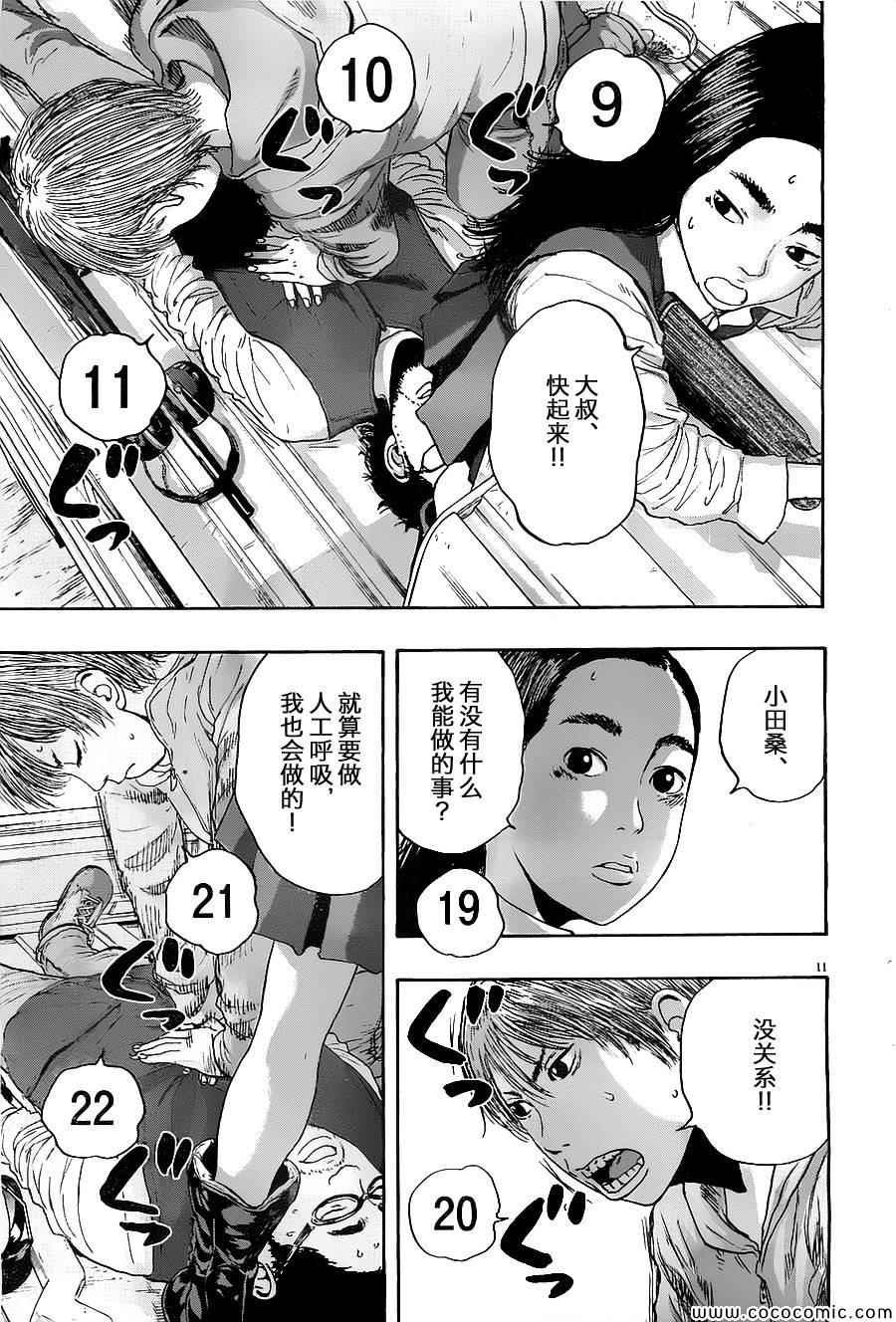 第170话