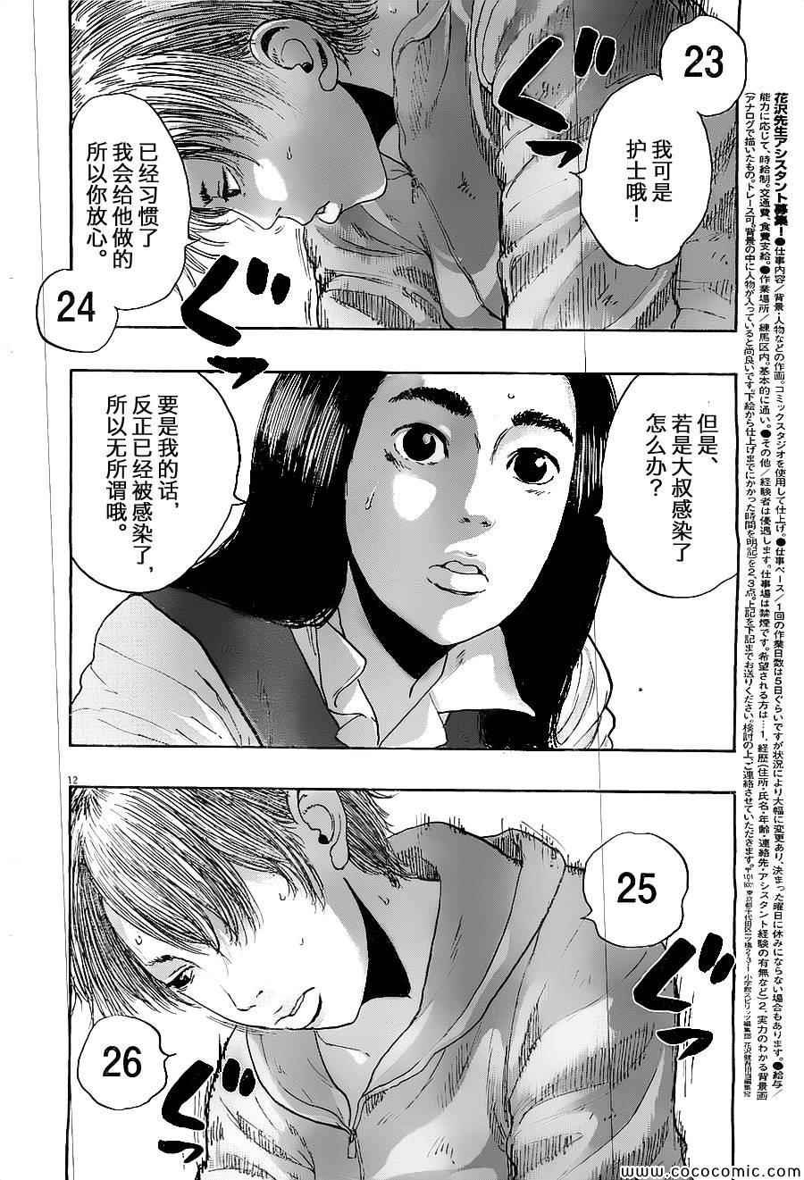 第170话