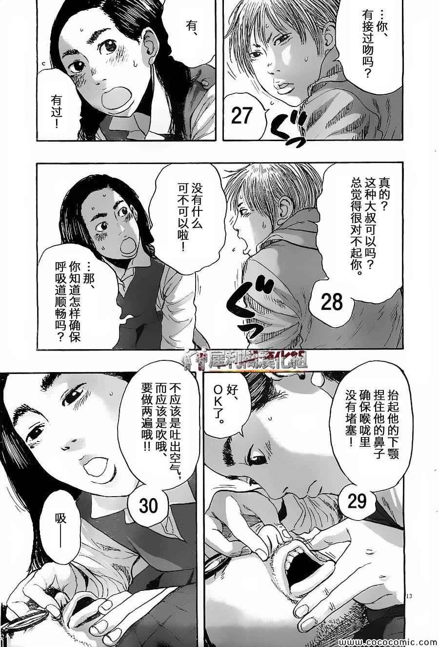 第170话