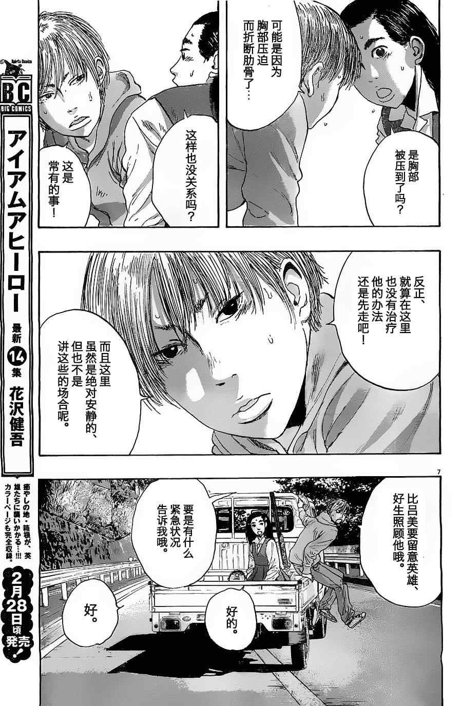 第171话