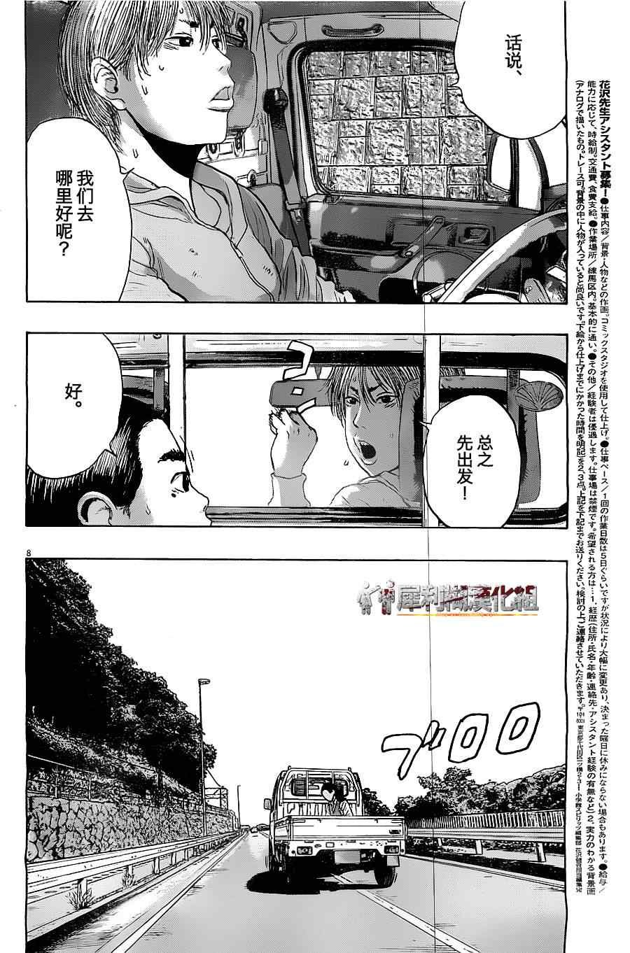第171话