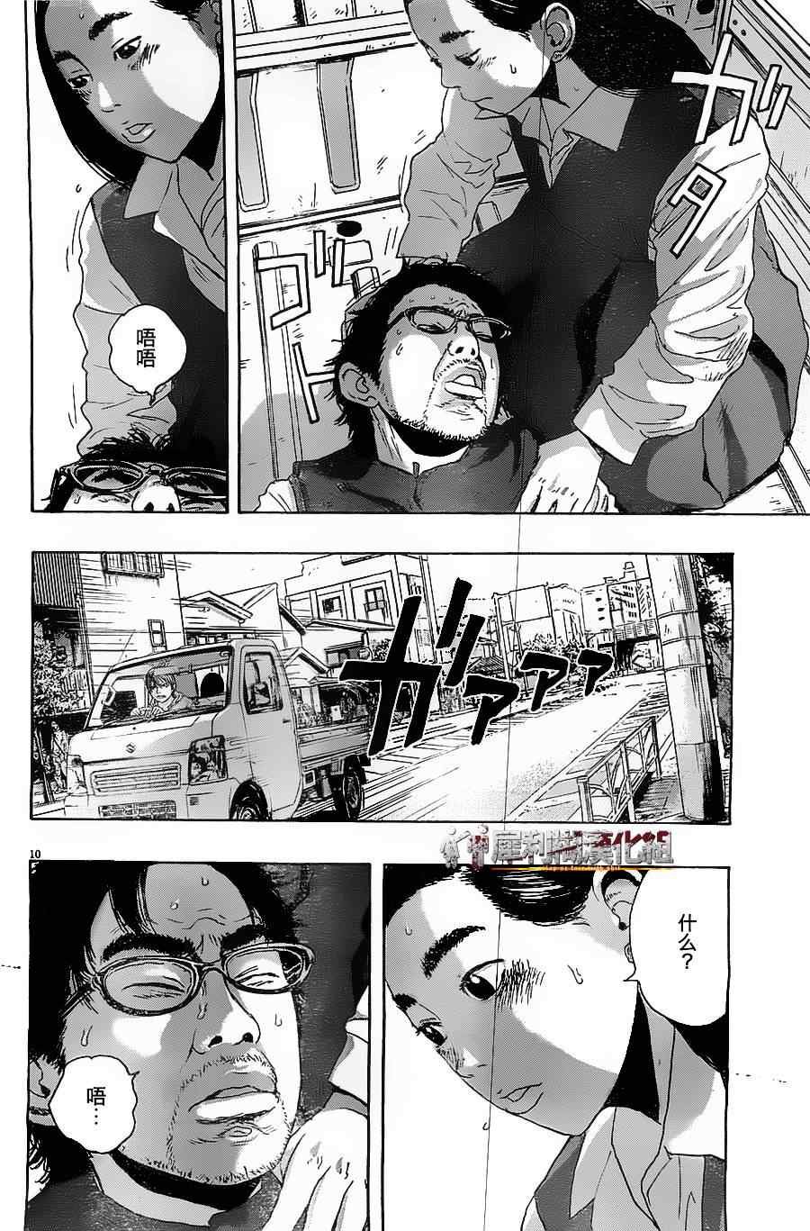 第171话