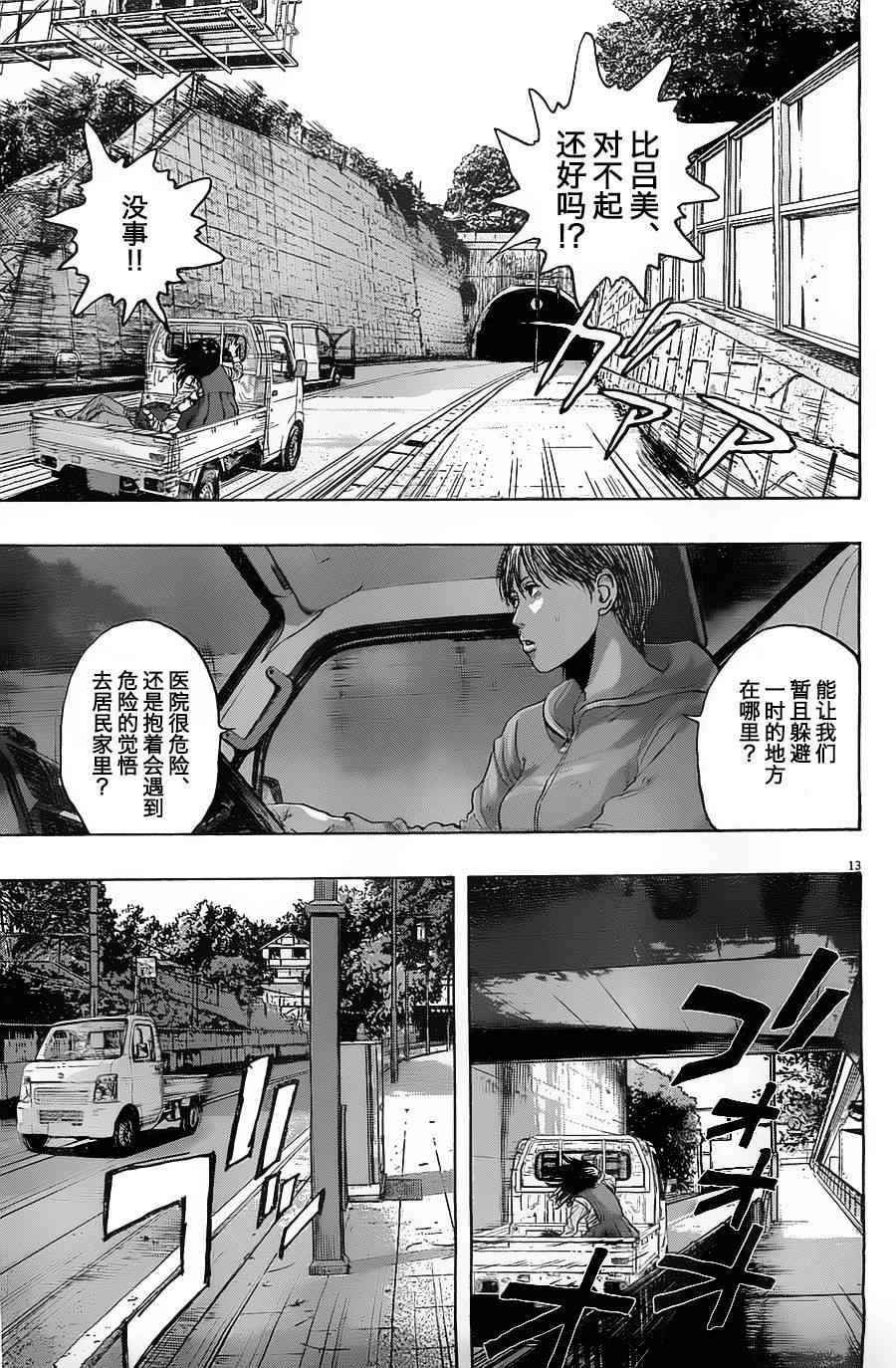 第171话