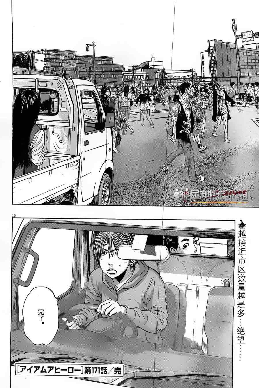 第171话