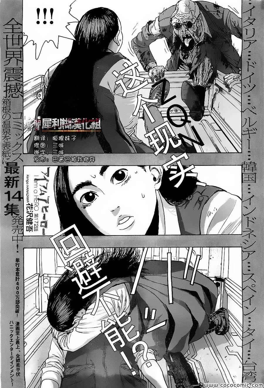 第172话