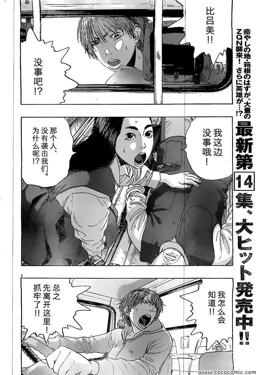 第172话