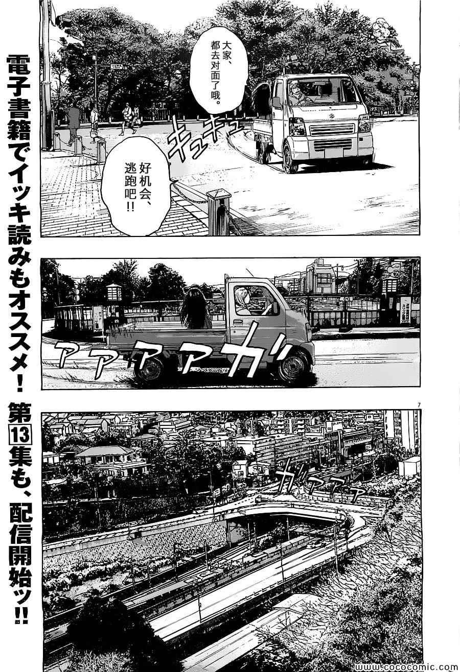 第172话