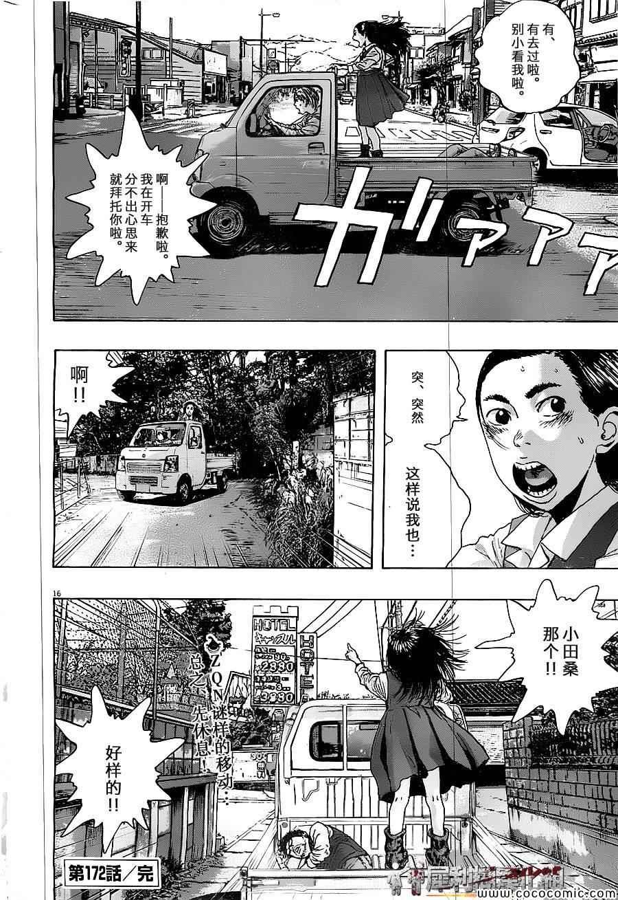 第172话