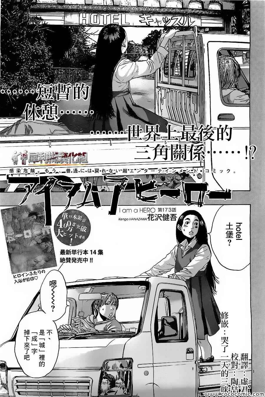 第173话