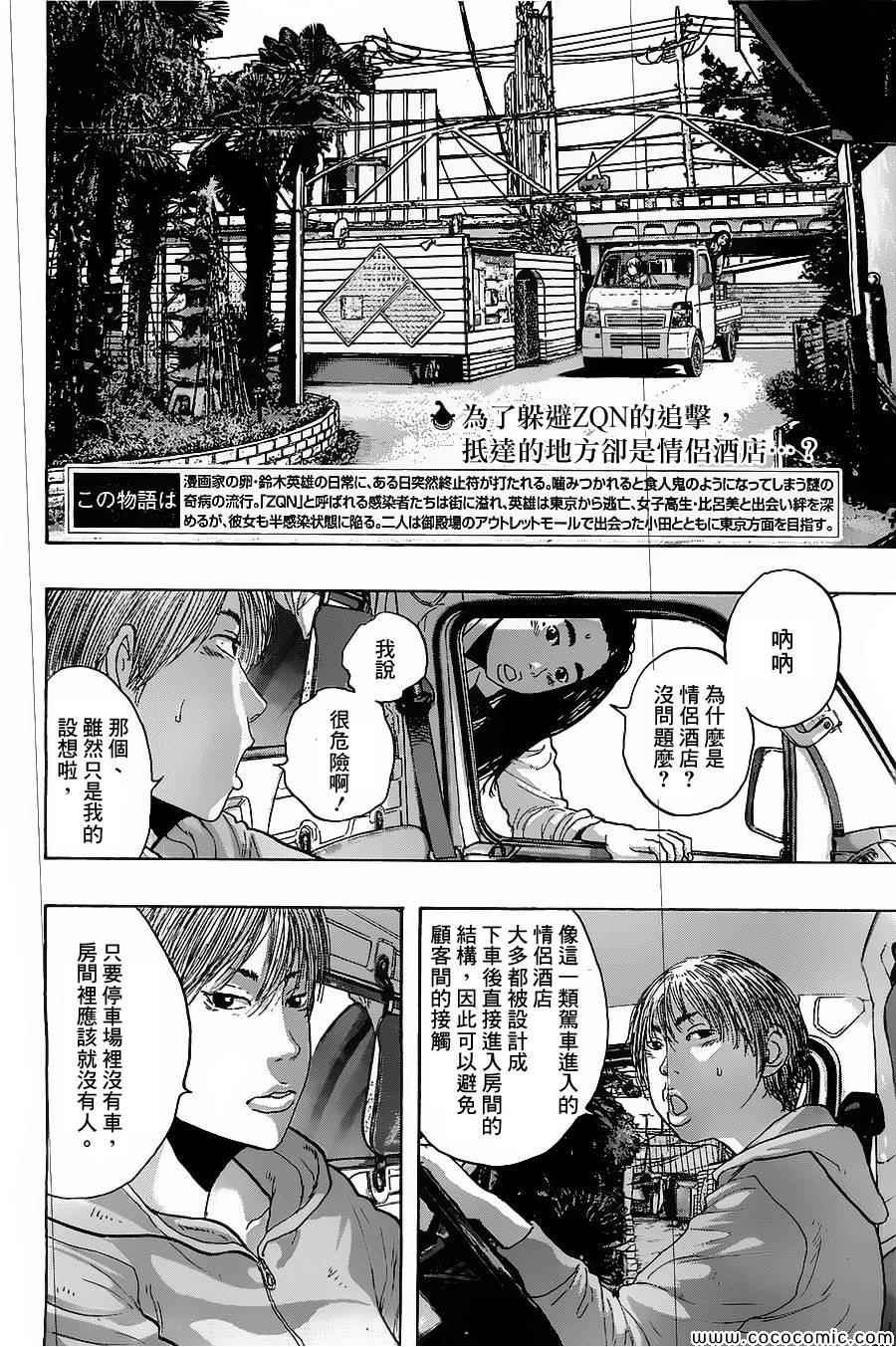 第173话