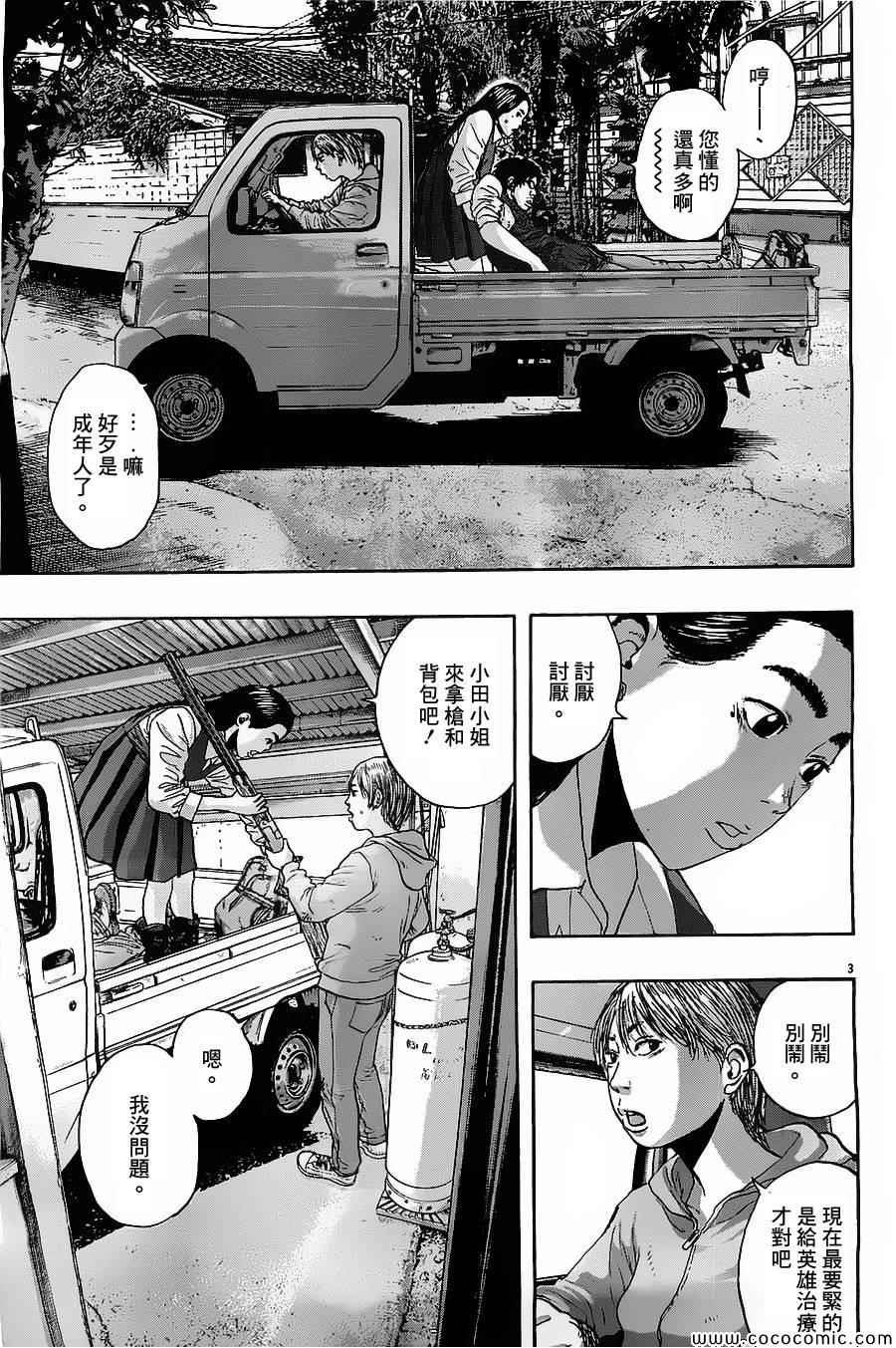第173话