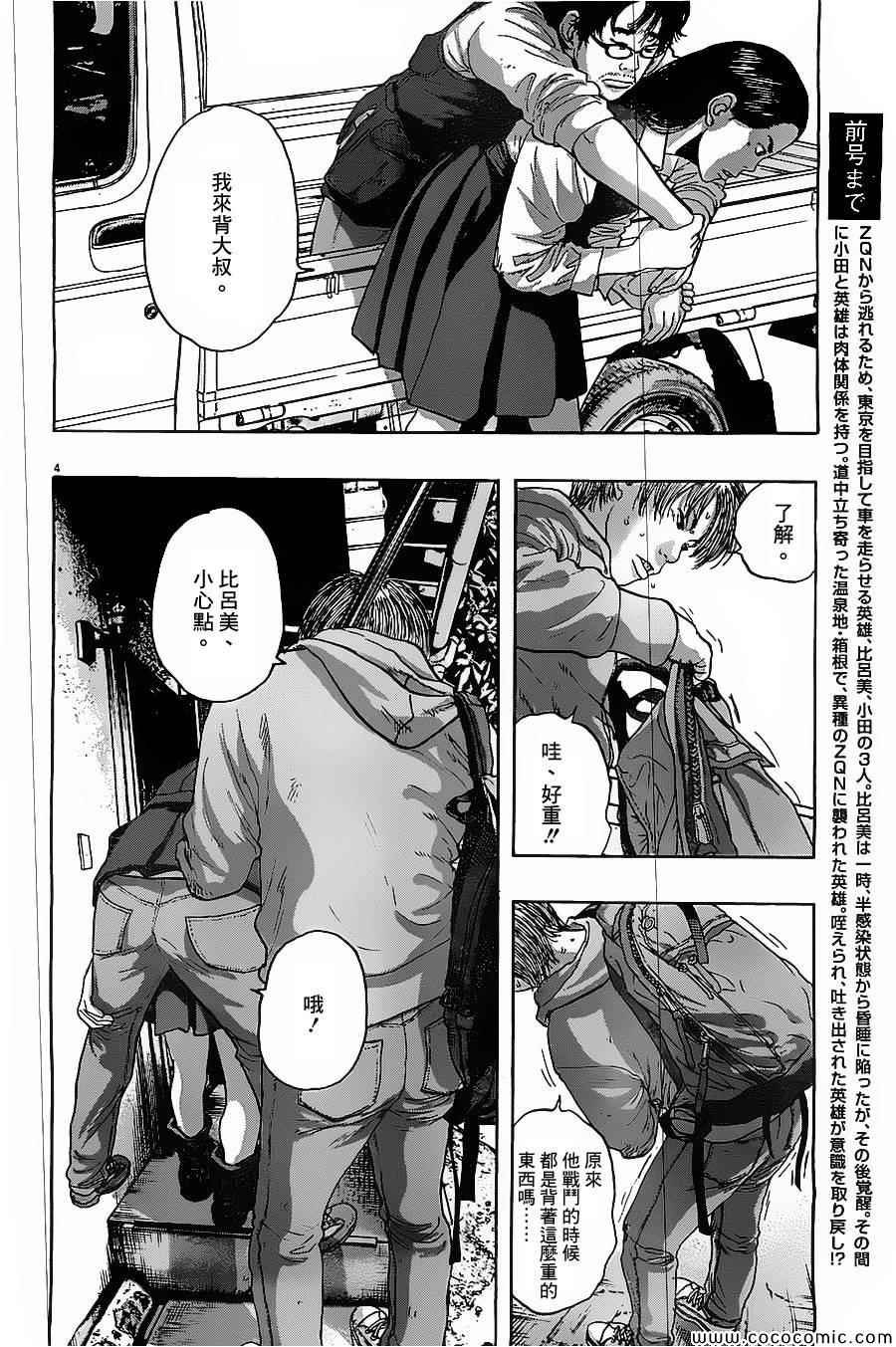 第173话