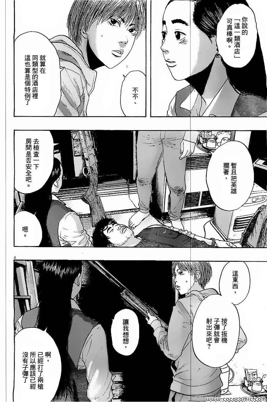 第173话