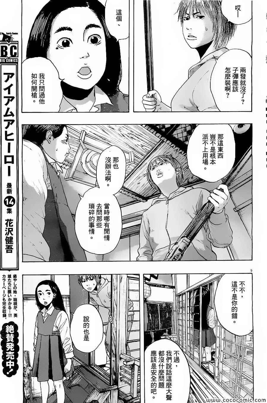 第173话