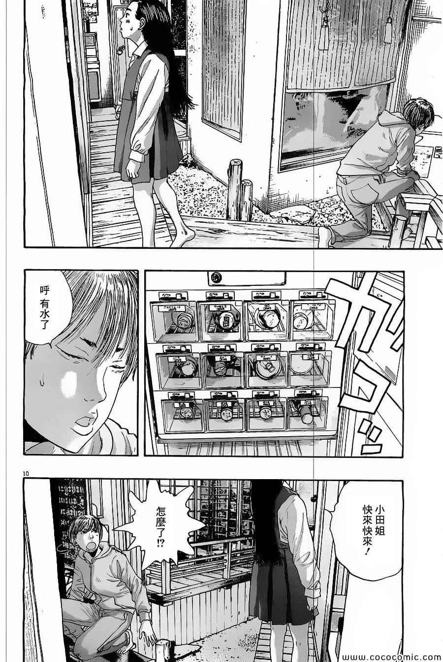 第173话