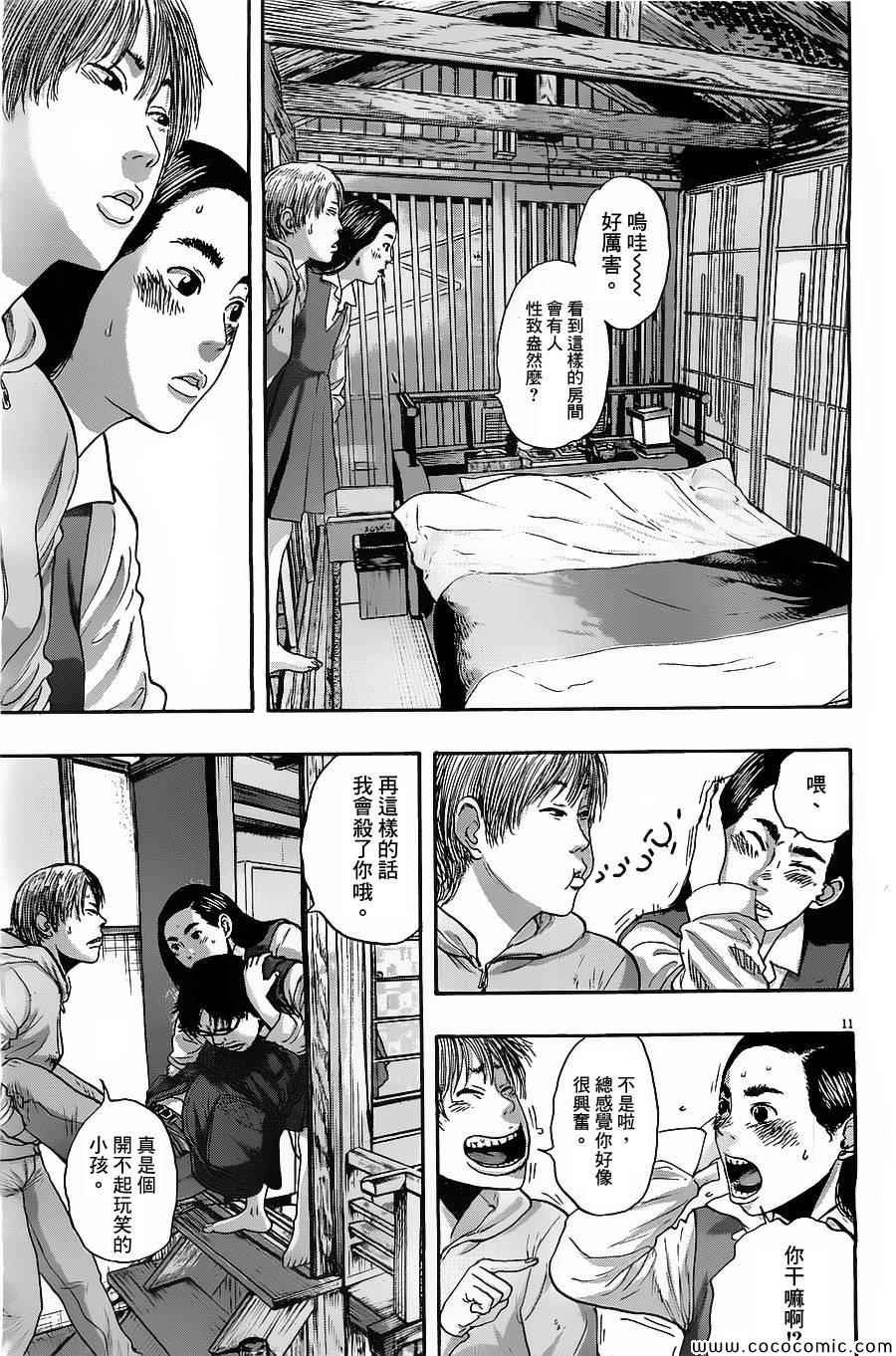 第173话