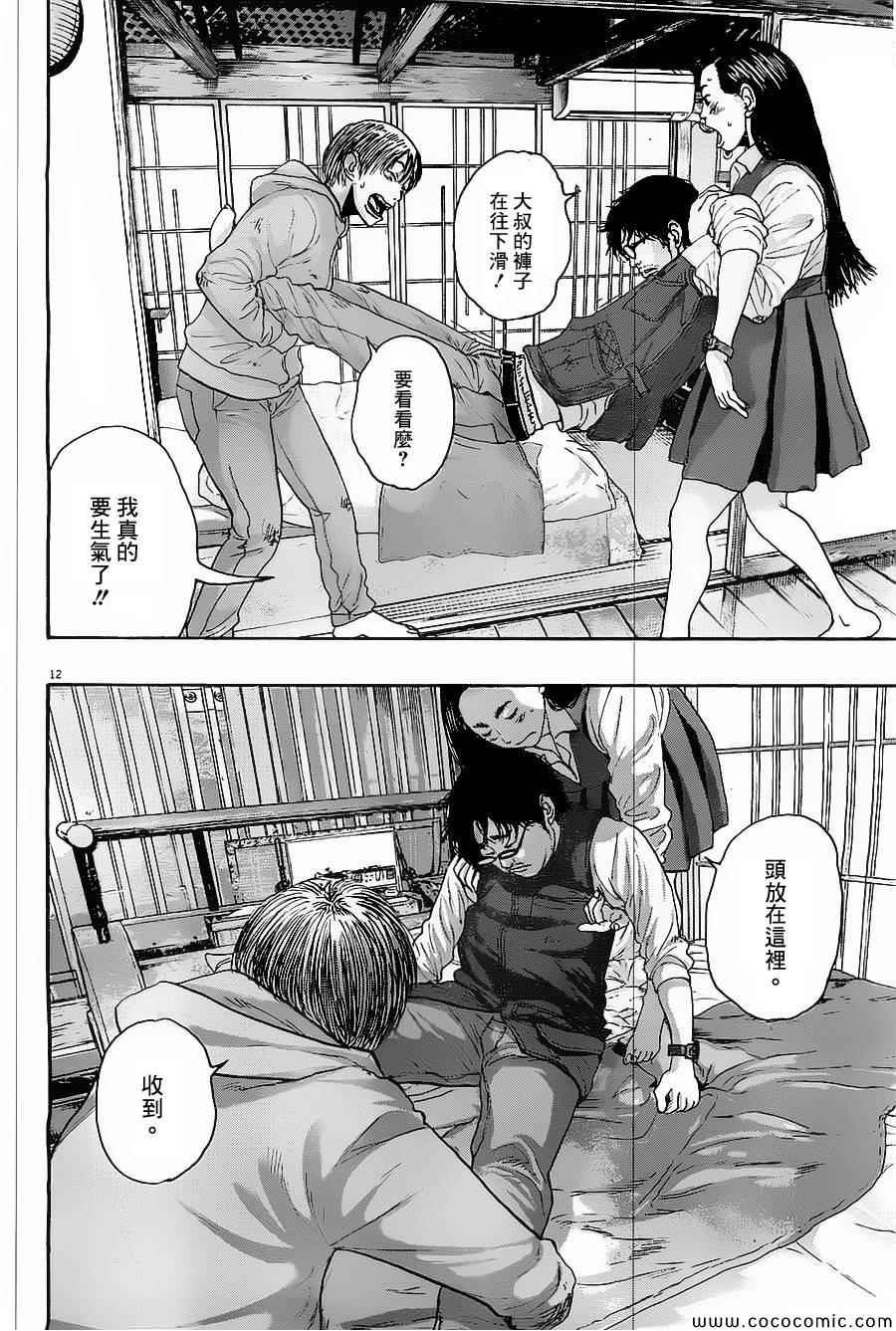 第173话