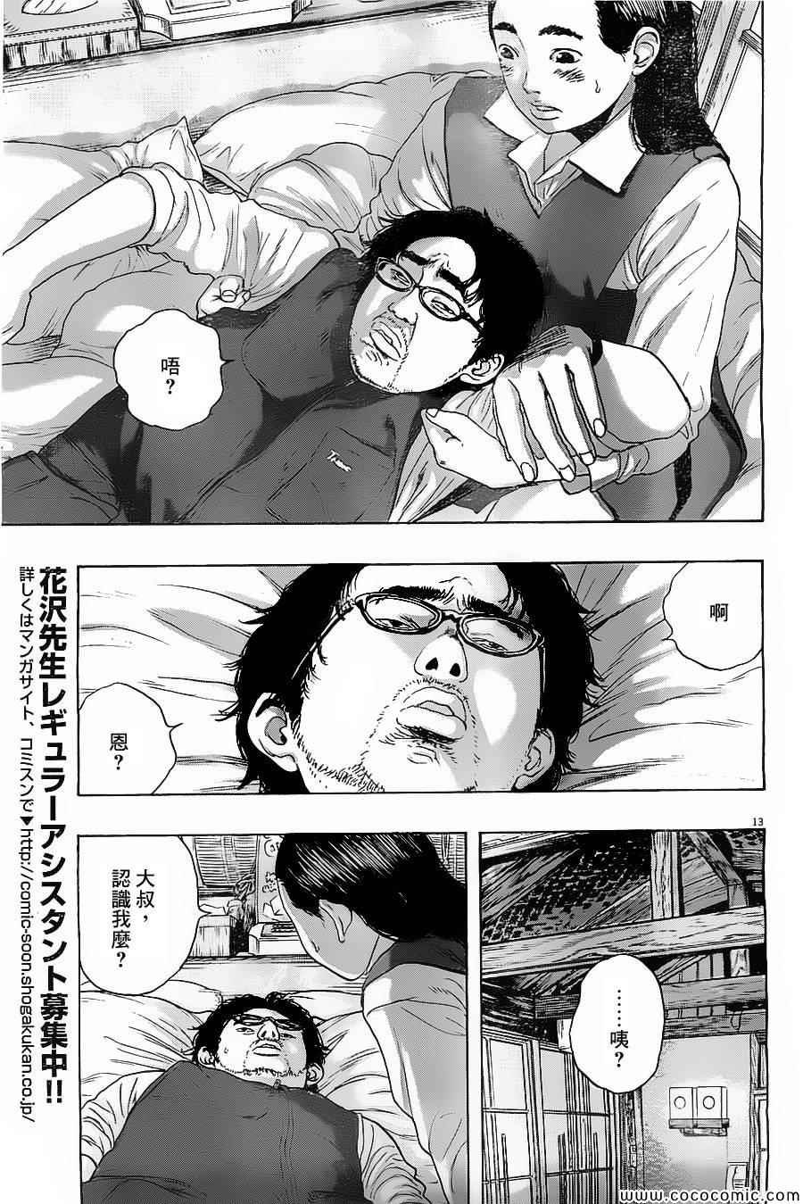 第173话