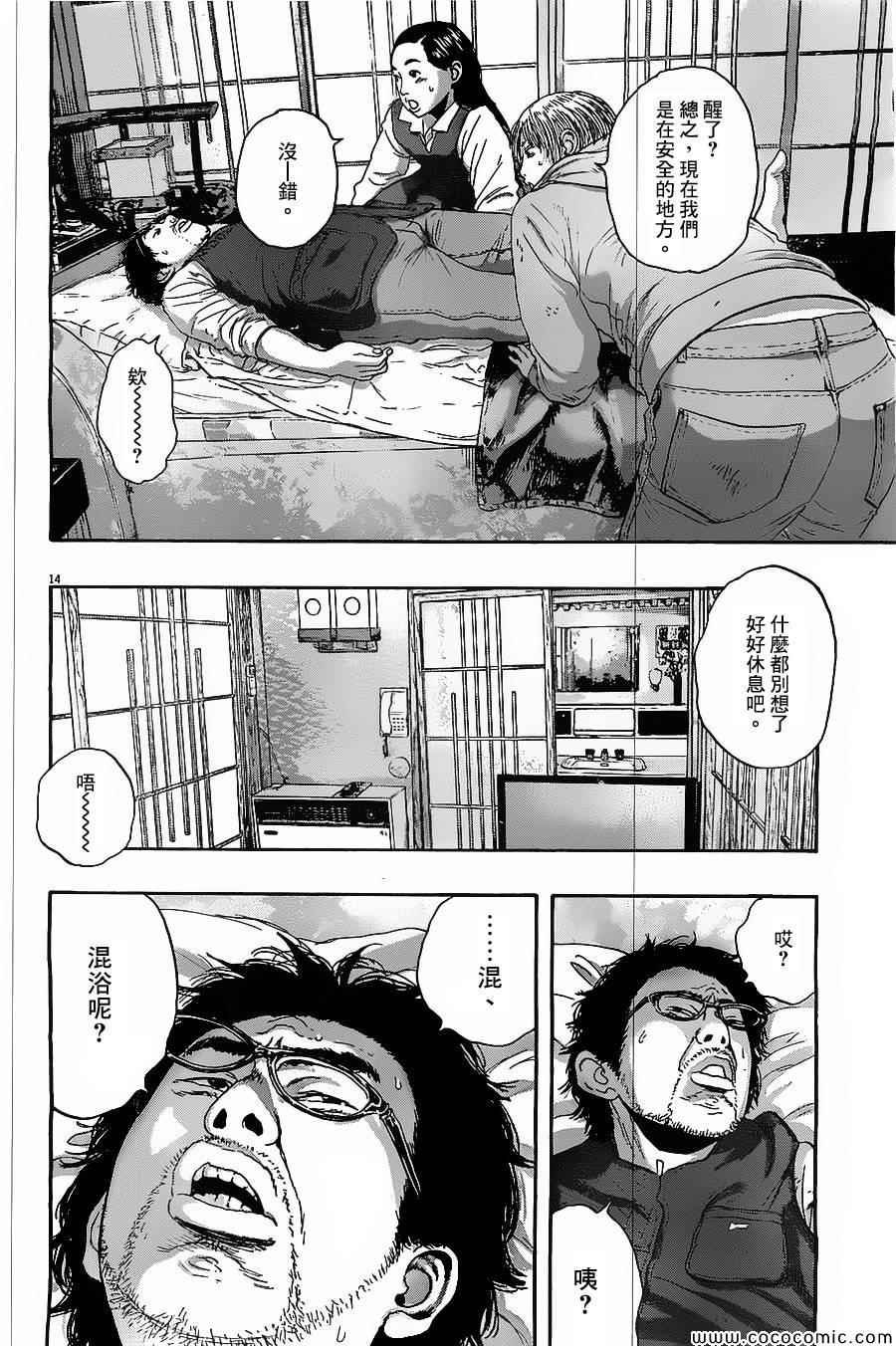 第173话